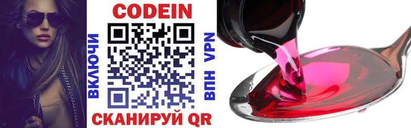 Кодеин напиток Lean (лин)  продажа наркотиков  Сухиничи 