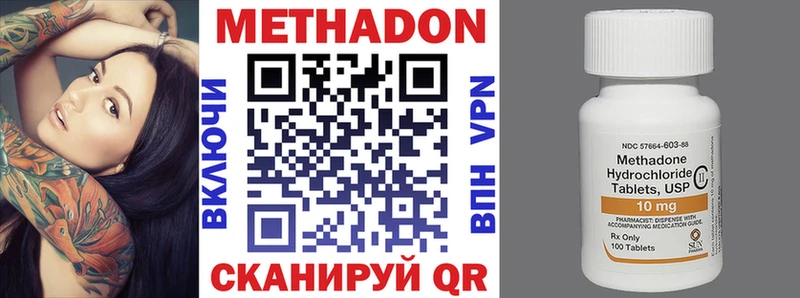 МЕТАДОН кристалл Сухиничи