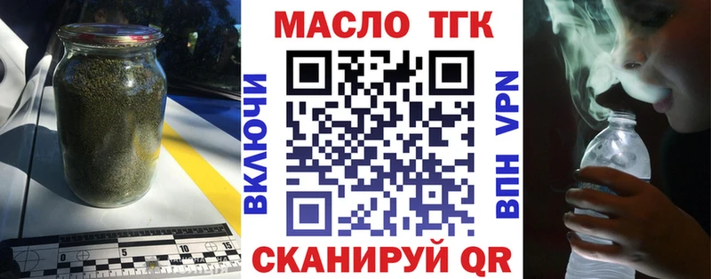 ТГК THC oil  где купить наркотик  Сухиничи 